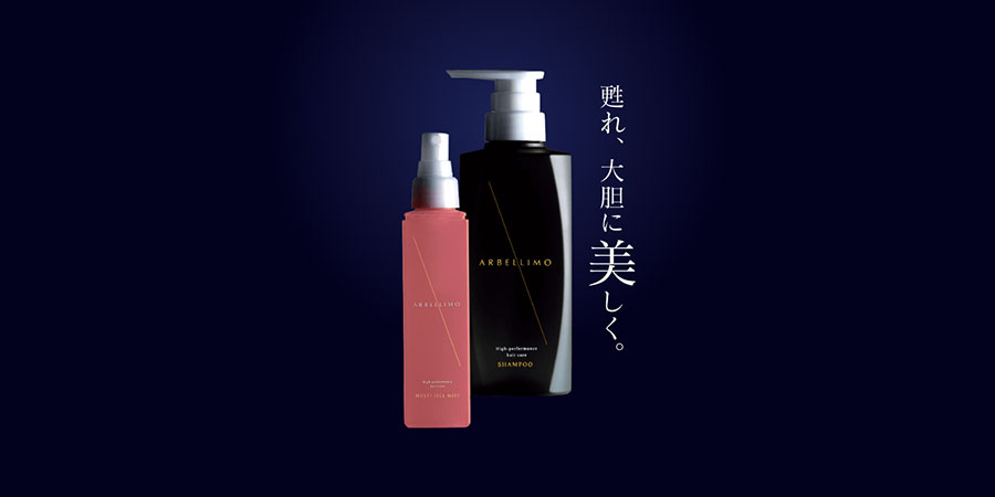 ARBELLIMO（アルベリーモ） 甦れ、大胆に美しく。